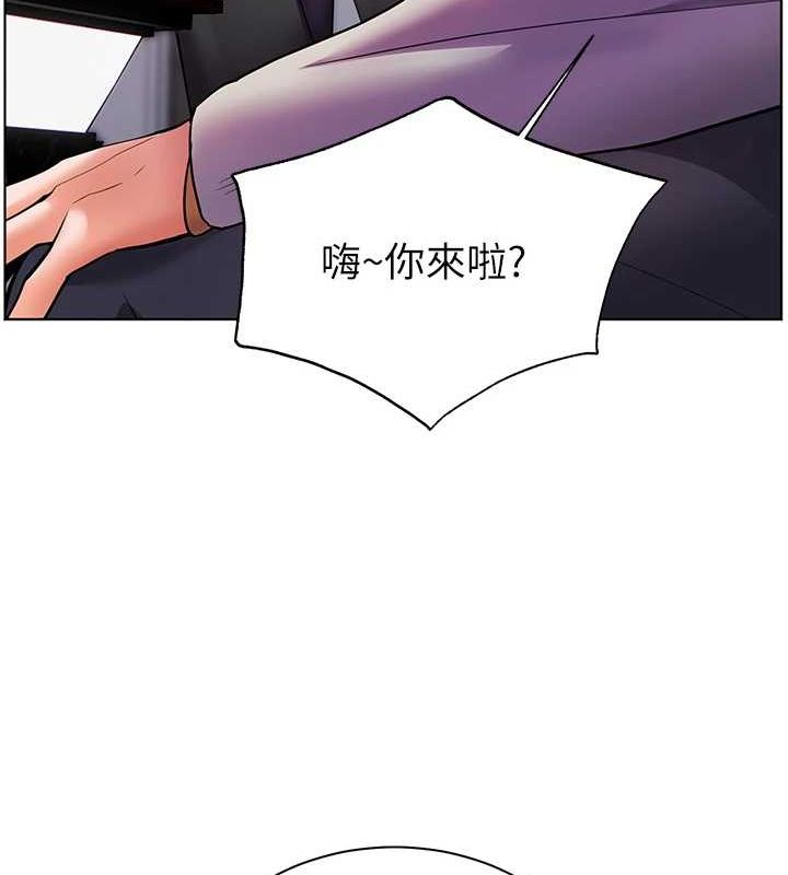 《老師的親密指導》漫画 第34話-與公子哥摸黑過招♥