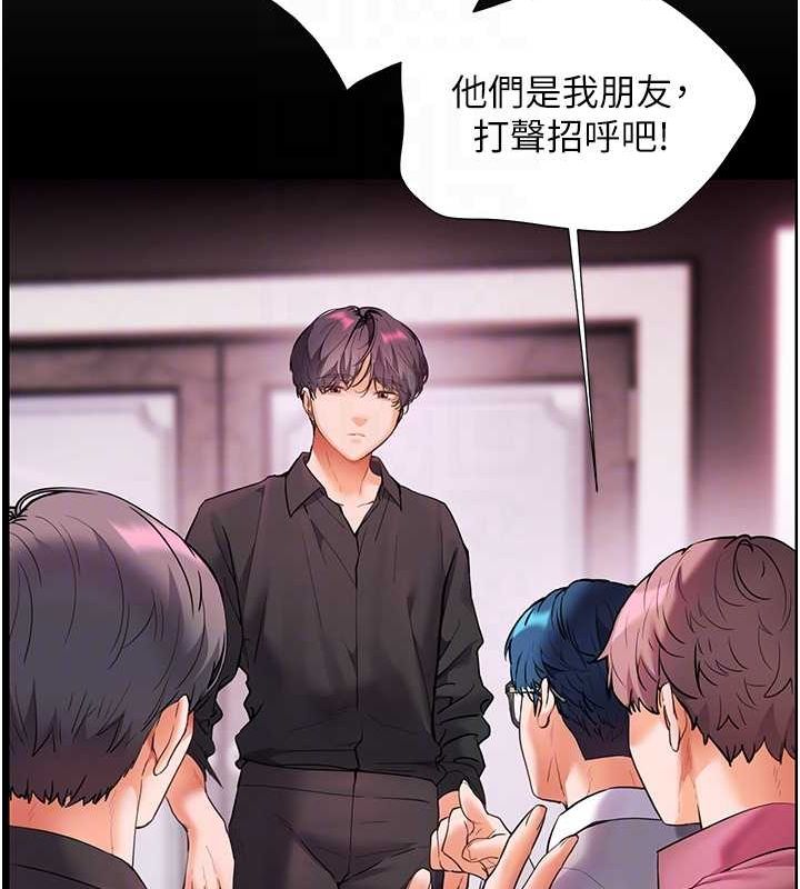 《老師的親密指導》漫画 第34話-與公子哥摸黑過招♥