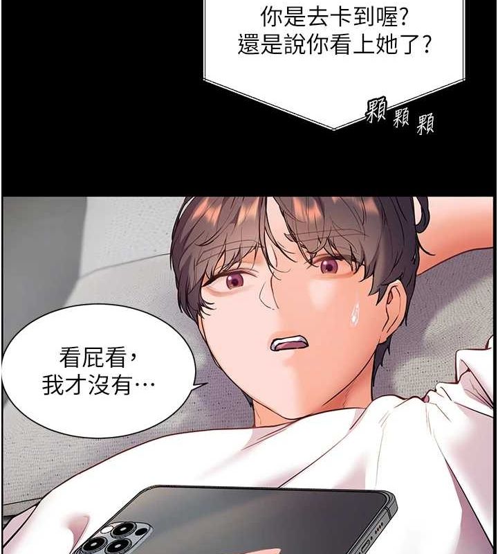 《老師的親密指導》漫画 第34話-與公子哥摸黑過招♥