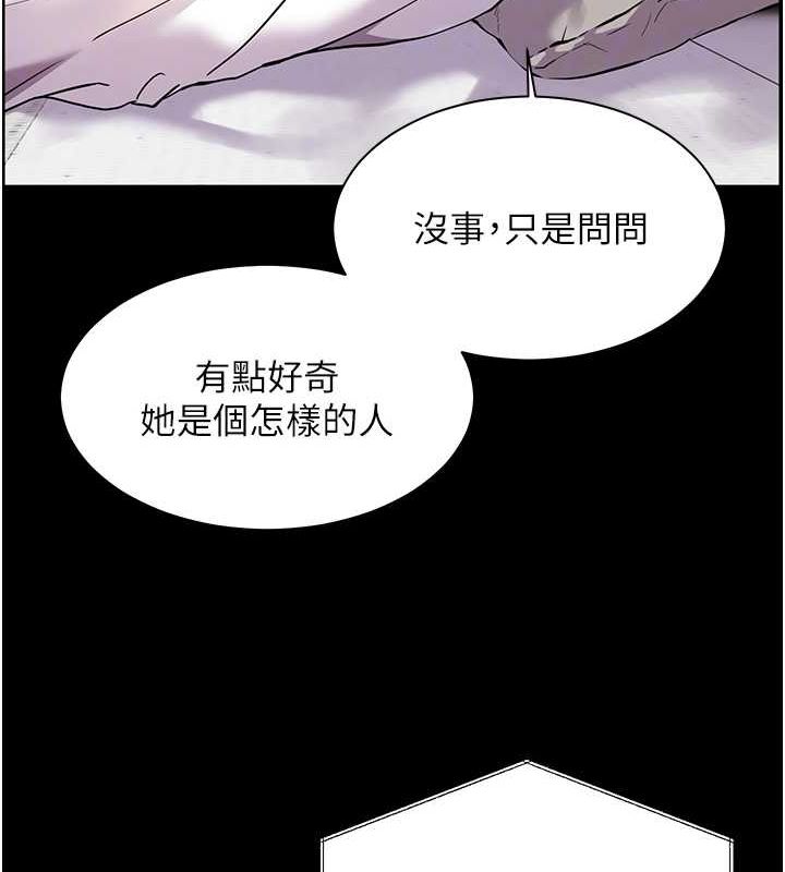 《老師的親密指導》漫画 第34話-與公子哥摸黑過招♥