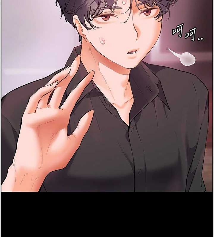 《老師的親密指導》漫画 第34話-與公子哥摸黑過招♥