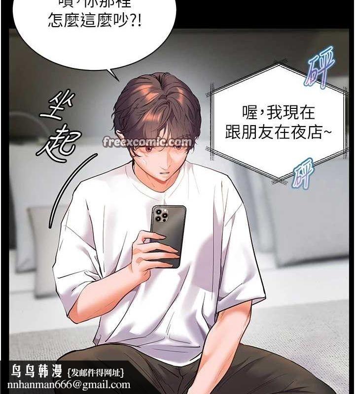 《老師的親密指導》漫画 第34話-與公子哥摸黑過招♥