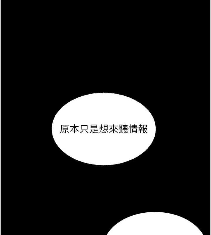 《老師的親密指導》漫画 第34話-與公子哥摸黑過招♥