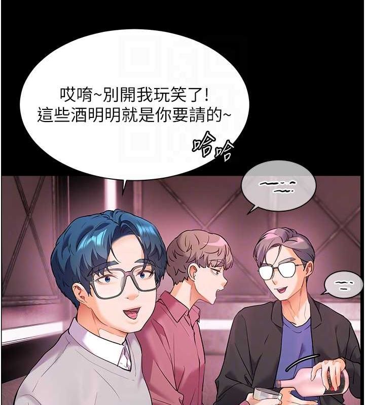 《老師的親密指導》漫画 第34話-與公子哥摸黑過招♥