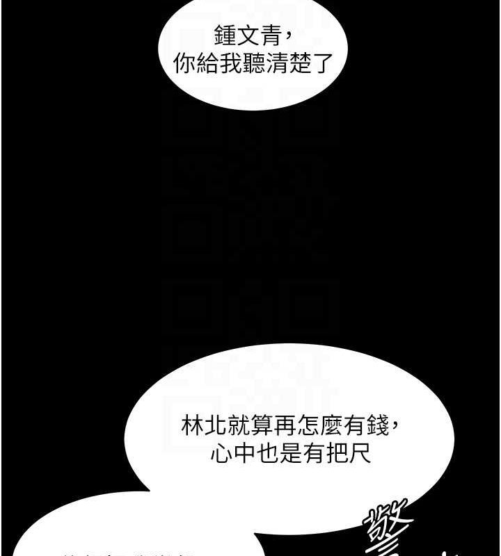 《老師的親密指導》漫画 第34話-與公子哥摸黑過招♥