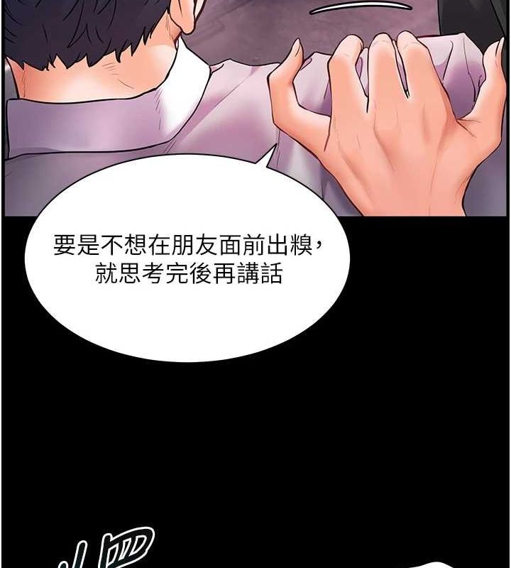 《老師的親密指導》漫画 第34話-與公子哥摸黑過招♥