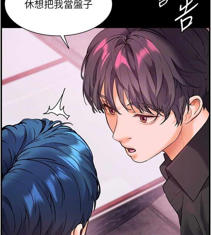 《老師的親密指導》漫画 第34話-與公子哥摸黑過招♥