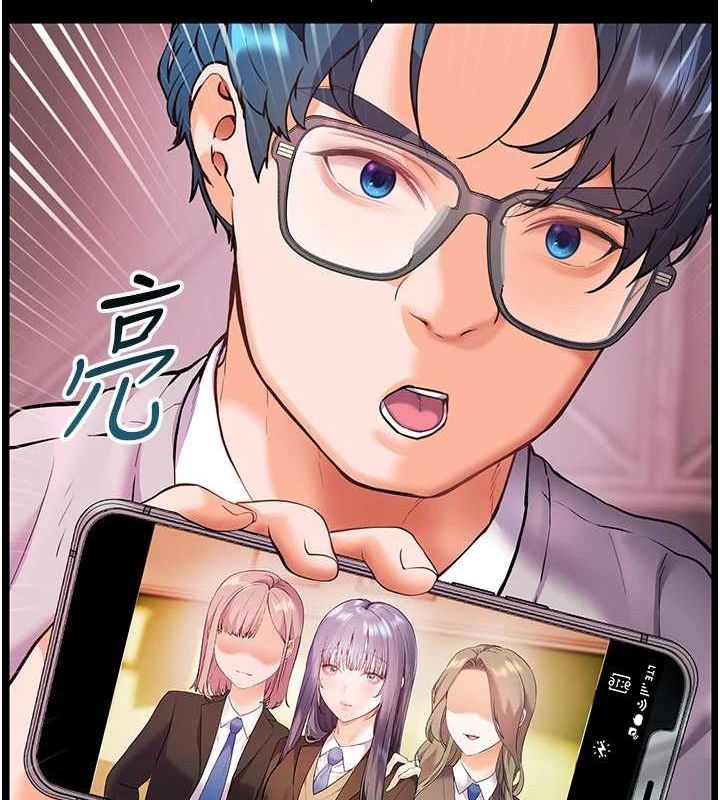 《老師的親密指導》漫画 第34話-與公子哥摸黑過招♥