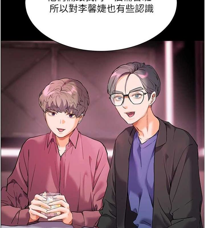 《老師的親密指導》漫画 第34話-與公子哥摸黑過招♥