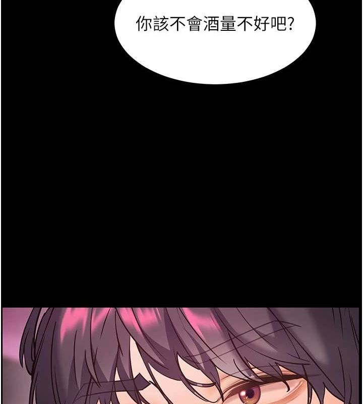《老師的親密指導》漫画 第34話-與公子哥摸黑過招♥