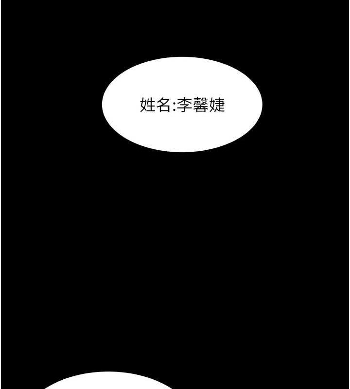 《老師的親密指導》漫画 第34話-與公子哥摸黑過招♥