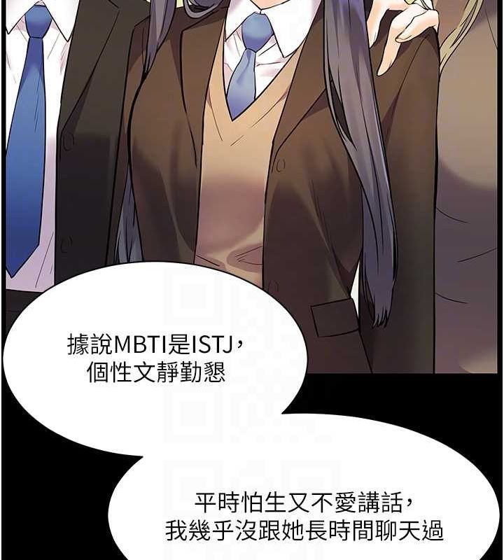 《老師的親密指導》漫画 第34話-與公子哥摸黑過招♥