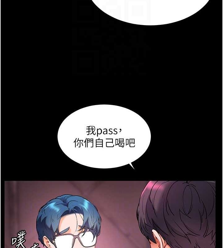 《老師的親密指導》漫画 第34話-與公子哥摸黑過招♥