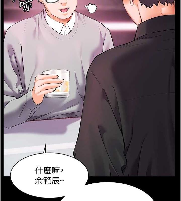 《老師的親密指導》漫画 第34話-與公子哥摸黑過招♥