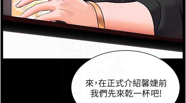 《老師的親密指導》漫画 第34話-與公子哥摸黑過招♥