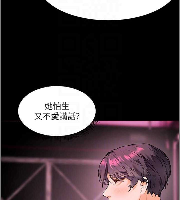 《老師的親密指導》漫画 第34話-與公子哥摸黑過招♥