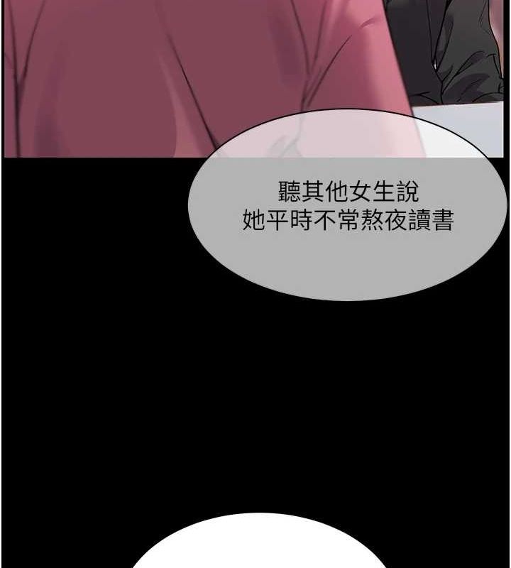《老師的親密指導》漫画 第34話-與公子哥摸黑過招♥