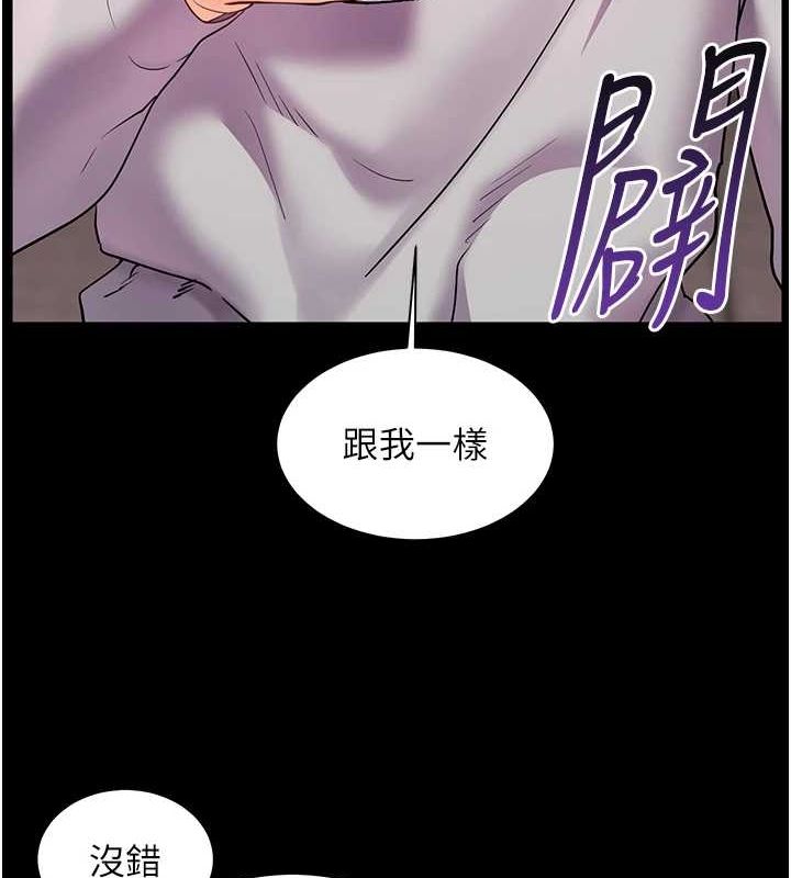 《老師的親密指導》漫画 第34話-與公子哥摸黑過招♥