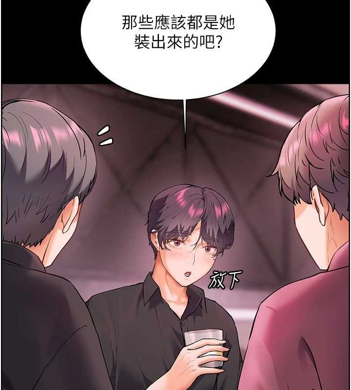 《老師的親密指導》漫画 第34話-與公子哥摸黑過招♥