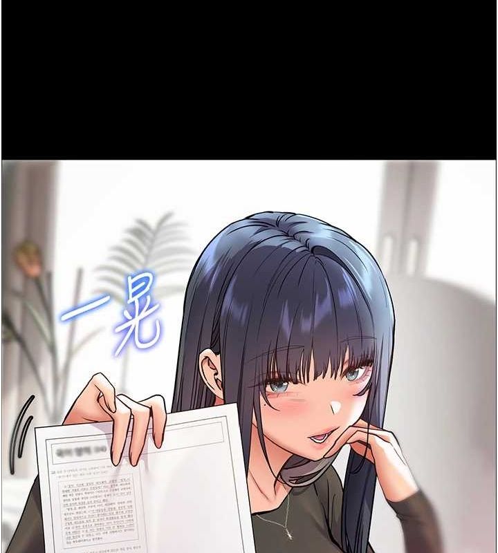 《老師的親密指導》漫画 第34話-與公子哥摸黑過招♥