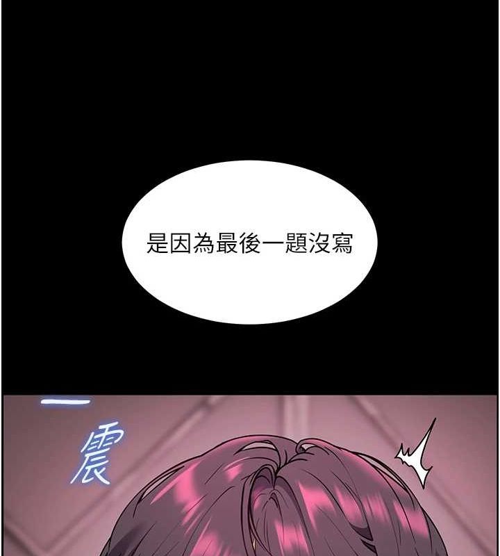 《老師的親密指導》漫画 第34話-與公子哥摸黑過招♥