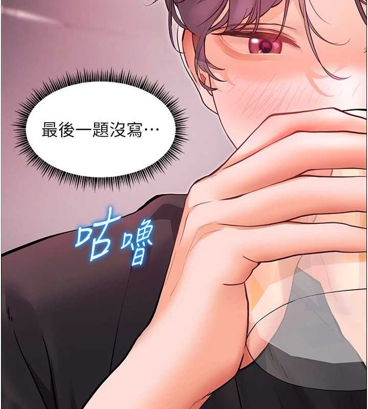 《老師的親密指導》漫画 第34話-與公子哥摸黑過招♥