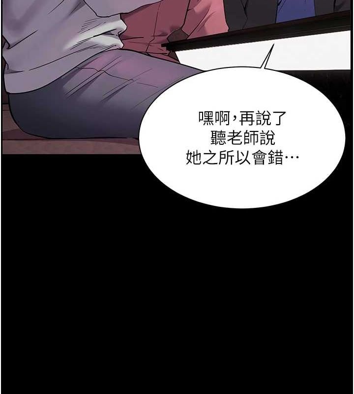 《老師的親密指導》漫画 第34話-與公子哥摸黑過招♥