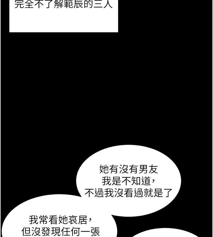 《老師的親密指導》漫画 第34話-與公子哥摸黑過招♥