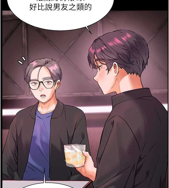 《老師的親密指導》漫画 第34話-與公子哥摸黑過招♥
