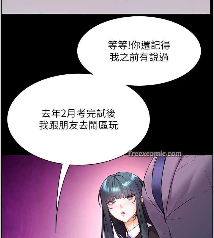 《老師的親密指導》漫画 第34話-與公子哥摸黑過招♥