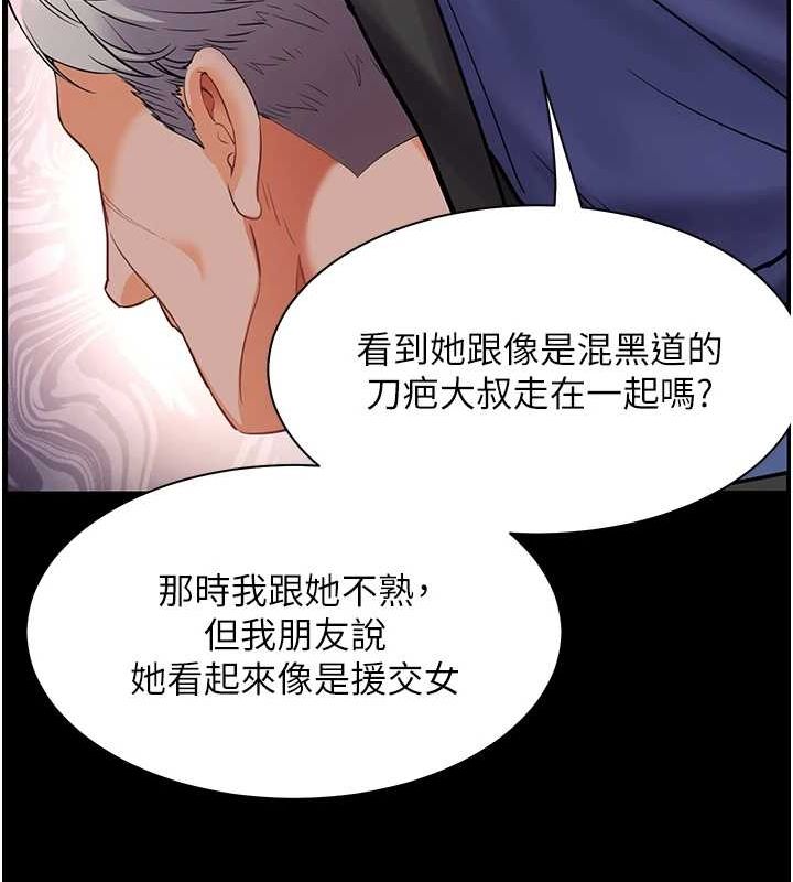 《老師的親密指導》漫画 第34話-與公子哥摸黑過招♥