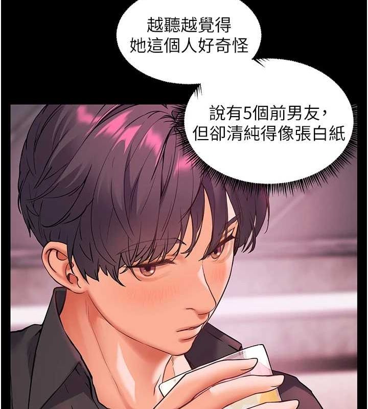 《老師的親密指導》漫画 第34話-與公子哥摸黑過招♥