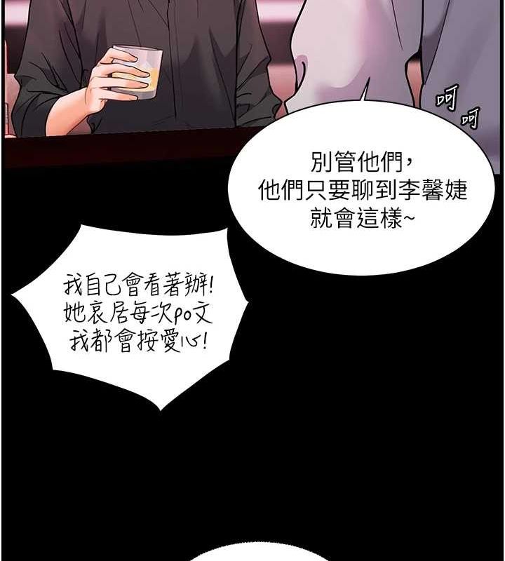 《老師的親密指導》漫画 第34話-與公子哥摸黑過招♥