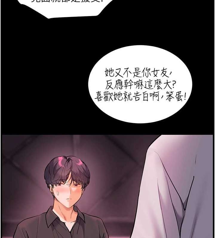 《老師的親密指導》漫画 第34話-與公子哥摸黑過招♥