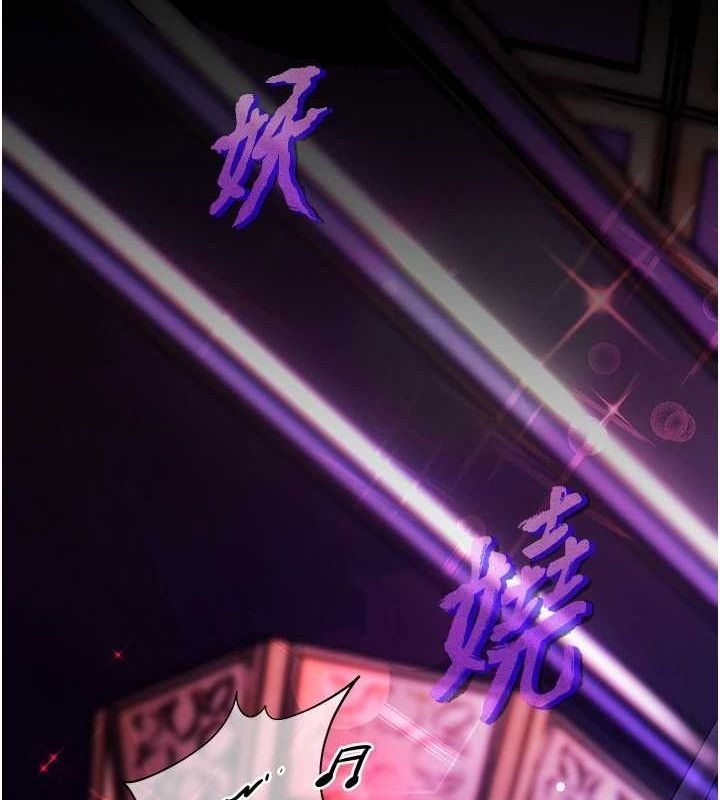 《老師的親密指導》漫画 第34話-與公子哥摸黑過招♥