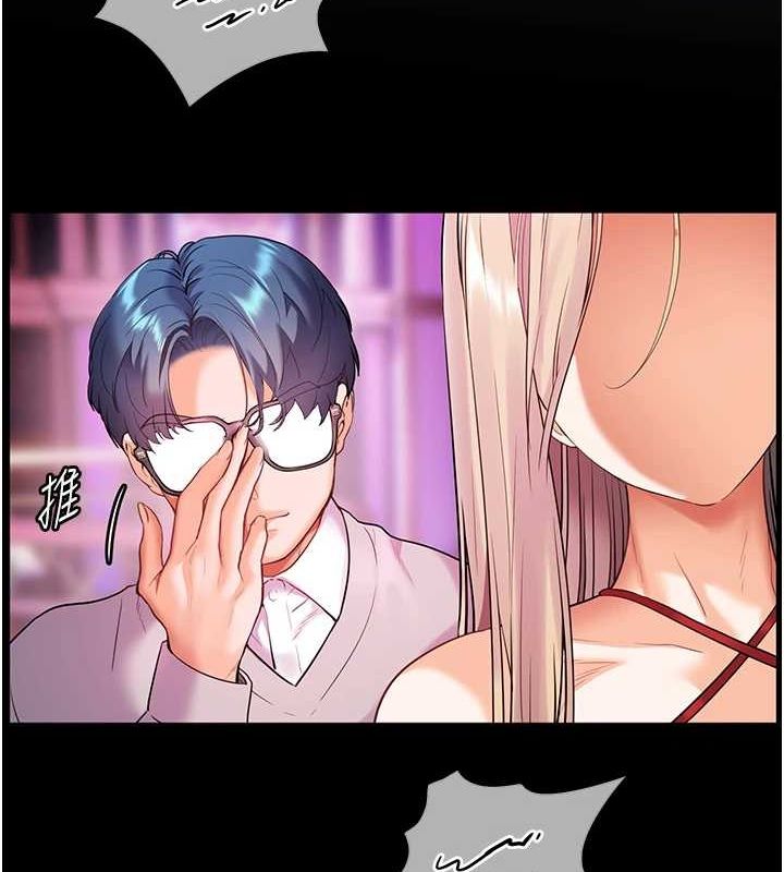 《老師的親密指導》漫画 第34話-與公子哥摸黑過招♥