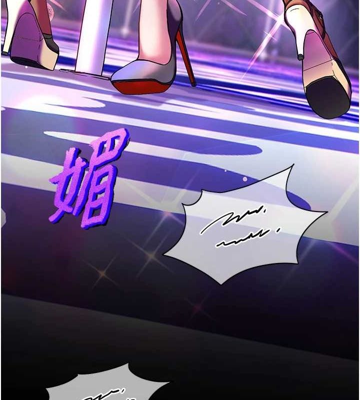 《老師的親密指導》漫画 第34話-與公子哥摸黑過招♥