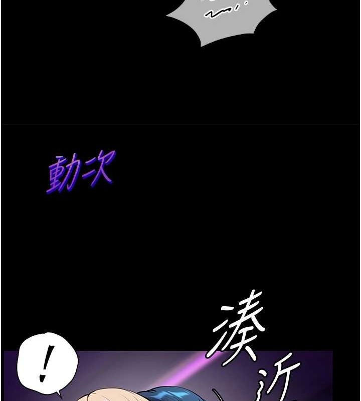 《老師的親密指導》漫画 第34話-與公子哥摸黑過招♥