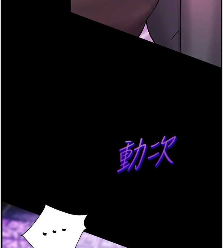 《老師的親密指導》漫画 第34話-與公子哥摸黑過招♥