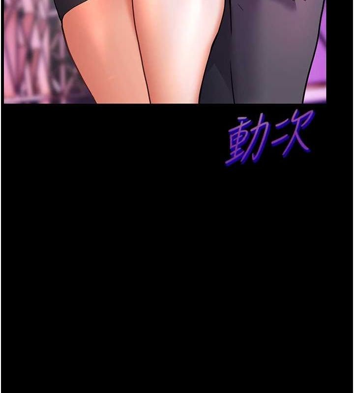 《老師的親密指導》漫画 第34話-與公子哥摸黑過招♥