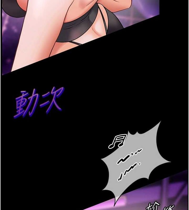 《老師的親密指導》漫画 第34話-與公子哥摸黑過招♥