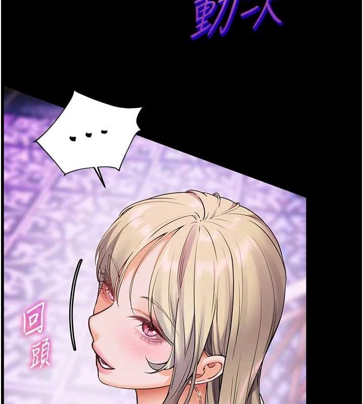 《老師的親密指導》漫画 第35話-四腳獸拿寶貝釘孤枝
