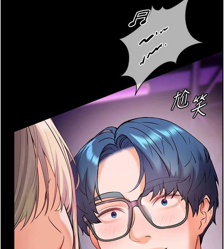 《老師的親密指導》漫画 第35話-四腳獸拿寶貝釘孤枝