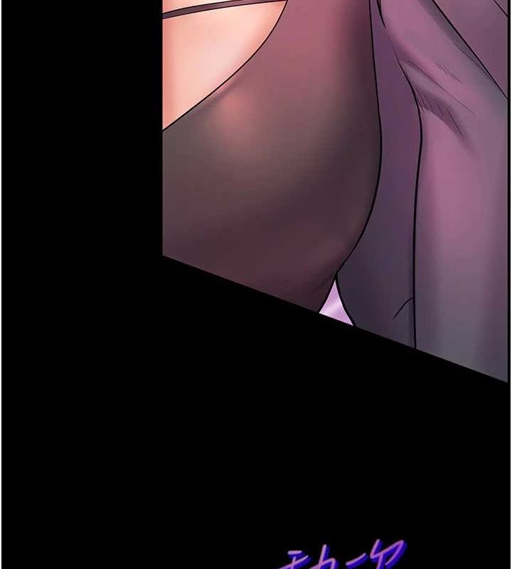 《老師的親密指導》漫画 第35話-四腳獸拿寶貝釘孤枝