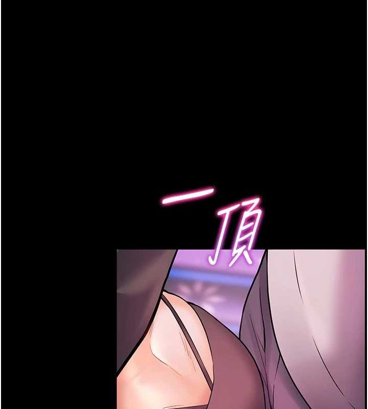 《老師的親密指導》漫画 第35話-四腳獸拿寶貝釘孤枝