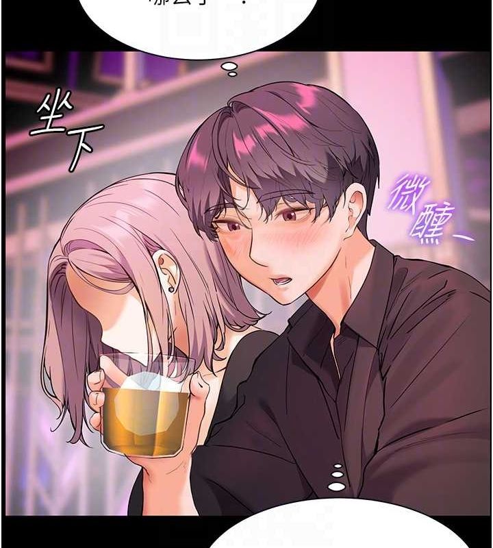 《老師的親密指導》漫画 第35話-四腳獸拿寶貝釘孤枝