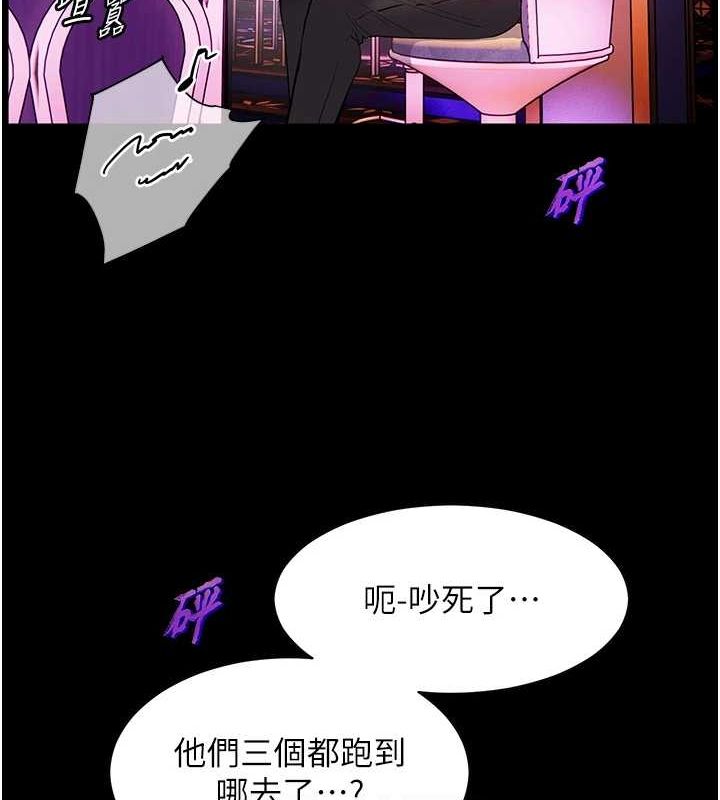 《老師的親密指導》漫画 第35話-四腳獸拿寶貝釘孤枝