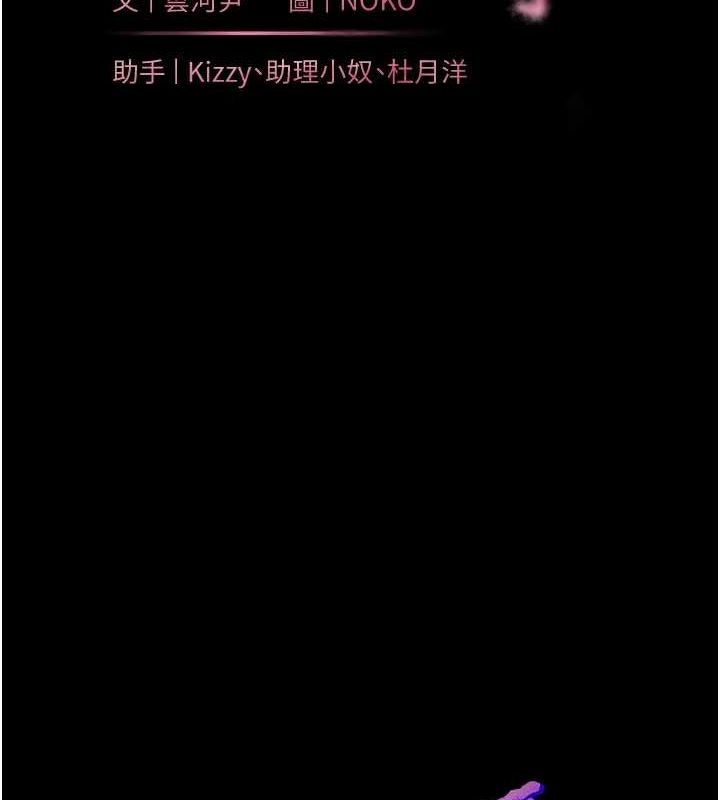 《老師的親密指導》漫画 第35話-四腳獸拿寶貝釘孤枝
