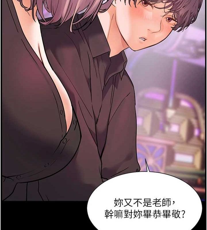 《老師的親密指導》漫画 第35話-四腳獸拿寶貝釘孤枝