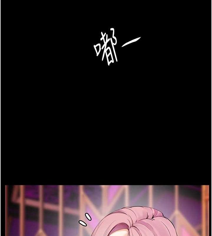 《老師的親密指導》漫画 第35話-四腳獸拿寶貝釘孤枝